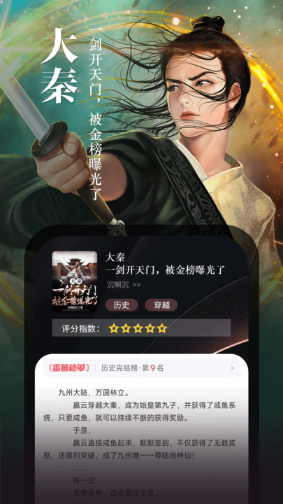 满阅免费小说APP最新版