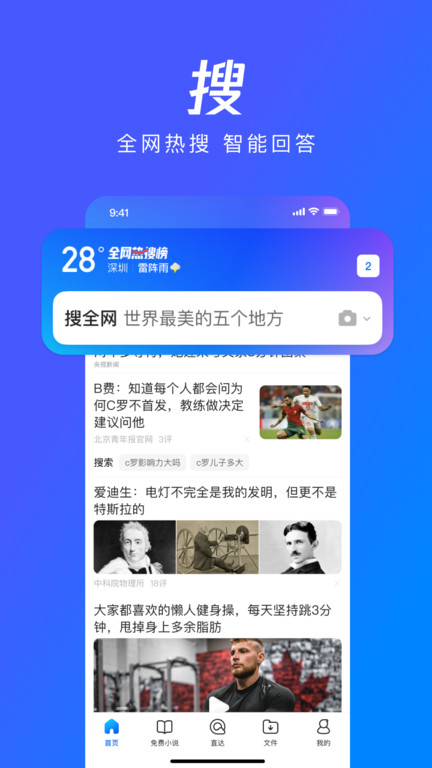 QQ浏览器下载安装2026最新版免费下载
