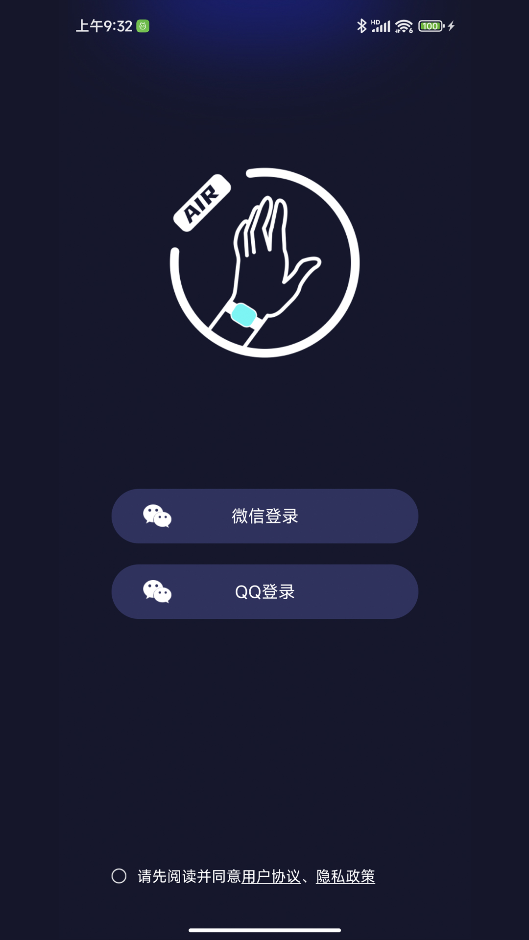 联动空气软件版
