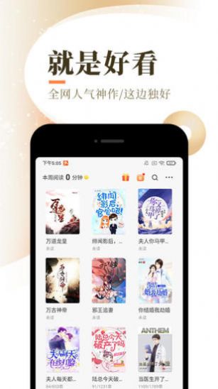圣樱阅读1.7最新版app