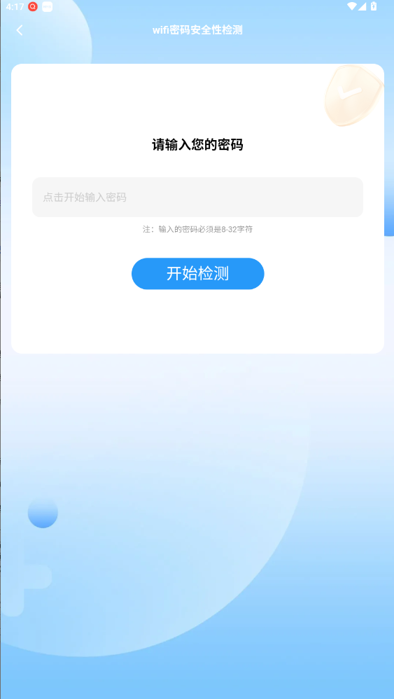 光速连通