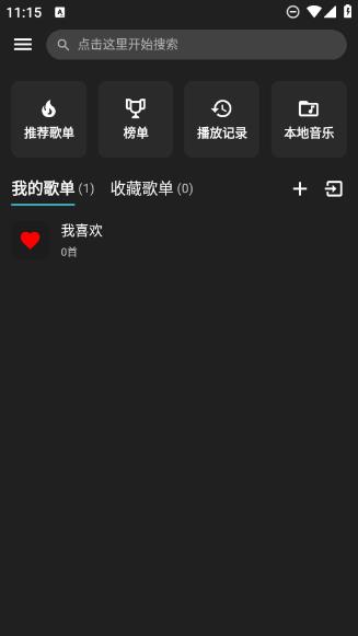 刺桐音乐