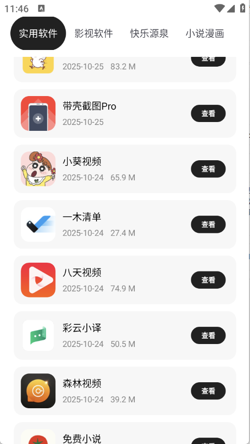 千玺软件仓