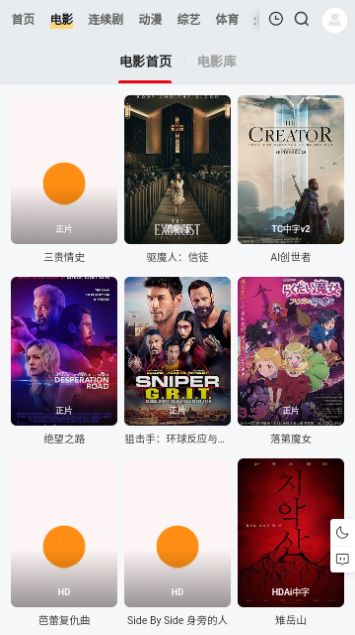 电视家影院APP版