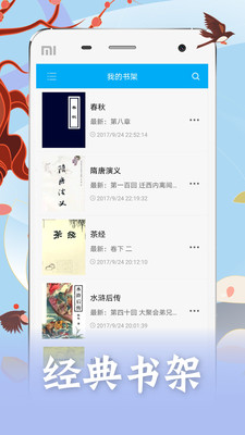 笔趣书阁免费下载2021最新版app