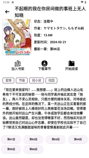 CopyMangaX最新下载