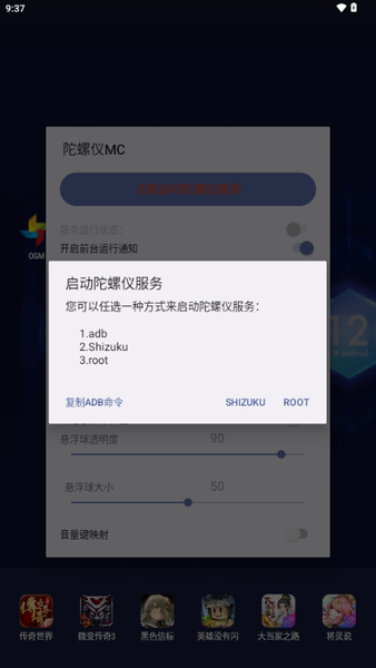 陀螺仪