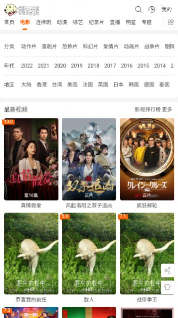 哒哒免费电影软件最新版