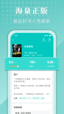 甄选书阁小说APP最新版