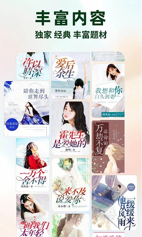 静读免费小说