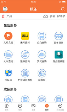 桔子新闻app下载苹果最新版本2021