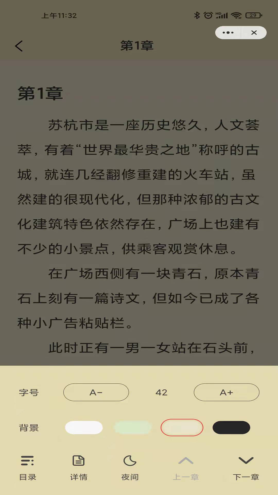 月光小说APP安卓版