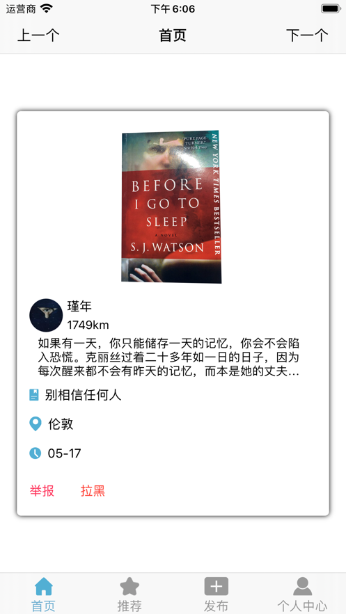 聚书虫app版