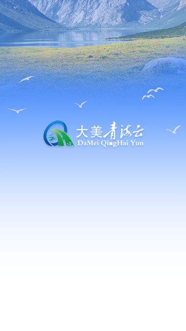 大美玉树APP下载最新版2022