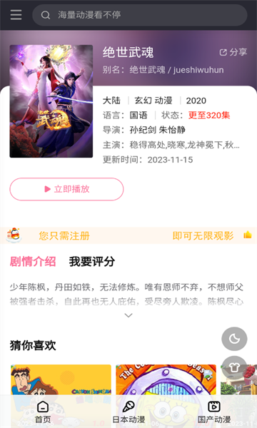 西部动漫软件下载
