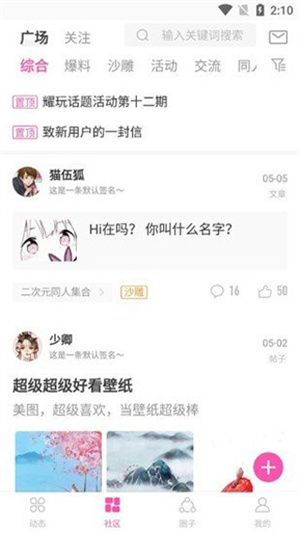 AO3浏览器