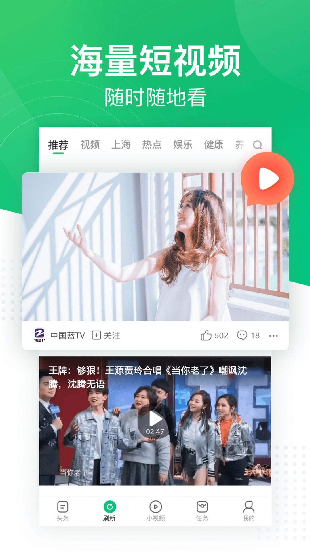 趣悦看点app版