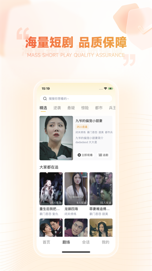 剧有引力软件最新版