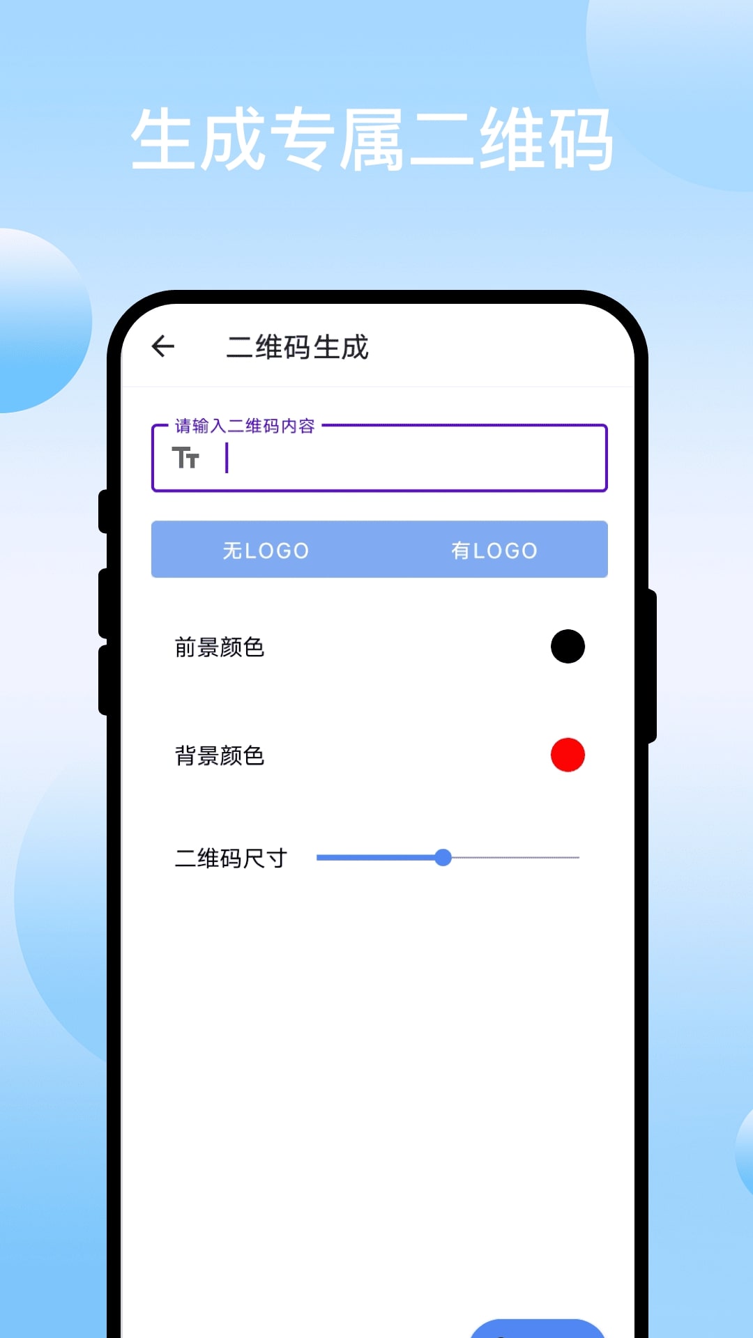 扫码专家