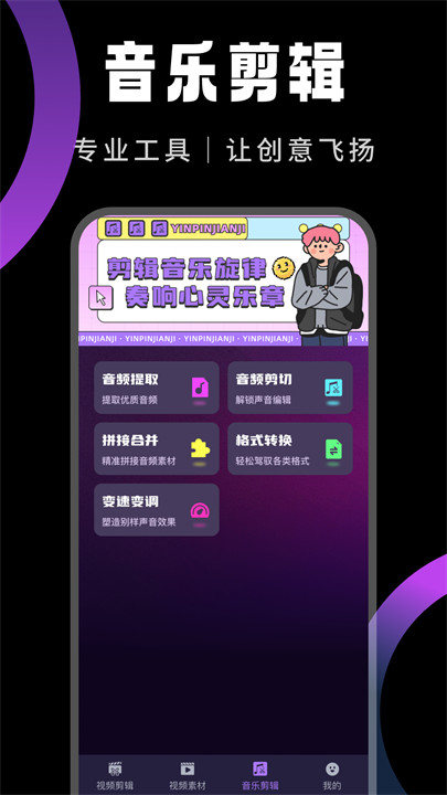 快映视频剪辑
