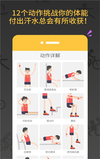 减肥健身教练app