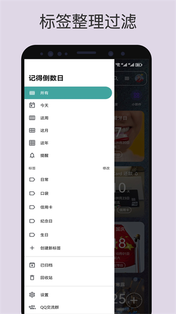 记得日子Pro