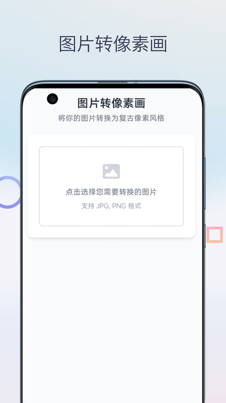 像素图生成器