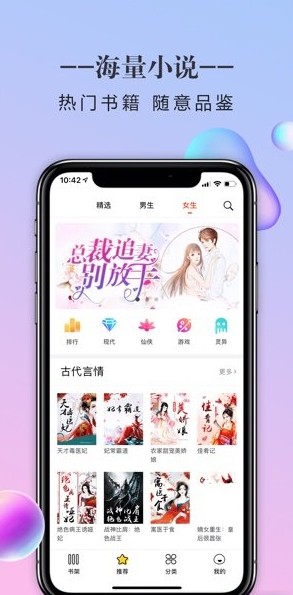 小小追书清爽版软件app下载