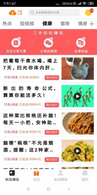 银河软件红包版