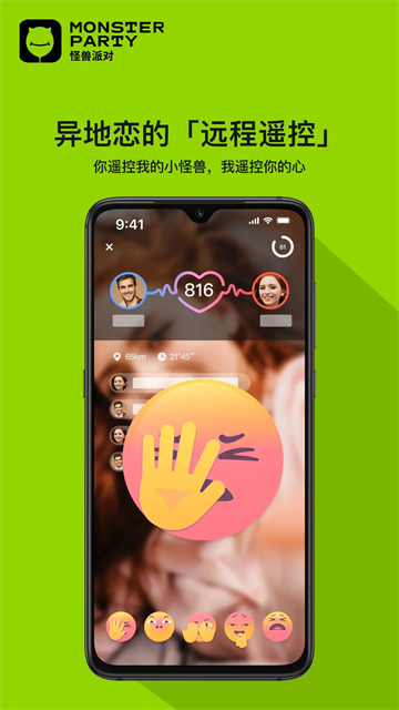 小怪兽