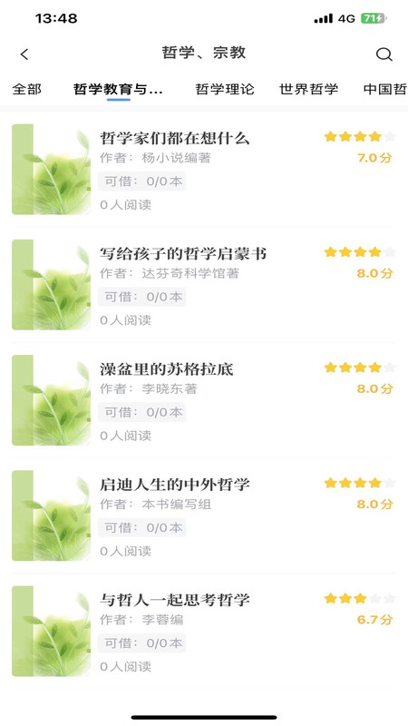 昇云阅读软件最新版