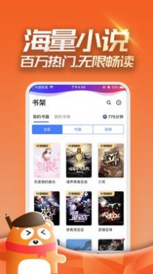 眉目阅读APP版