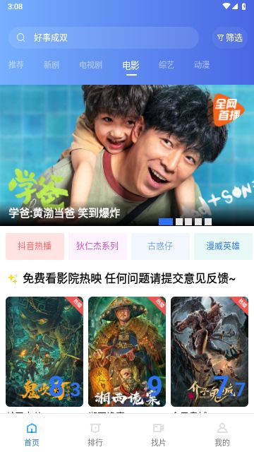 若惜追剧app免费最新版