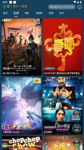 聚V影院APP下载最新版