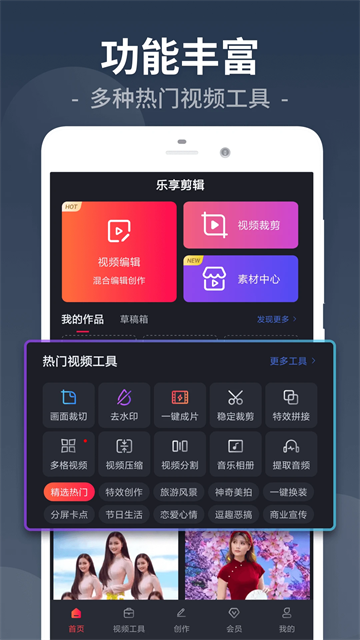 视频剪辑编辑