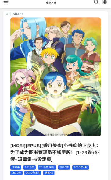 魔笔小说