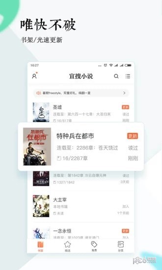 月月阅读APP版