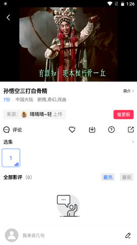 追风视频app2026