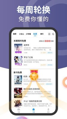 元气萌小说网APP安卓版下载