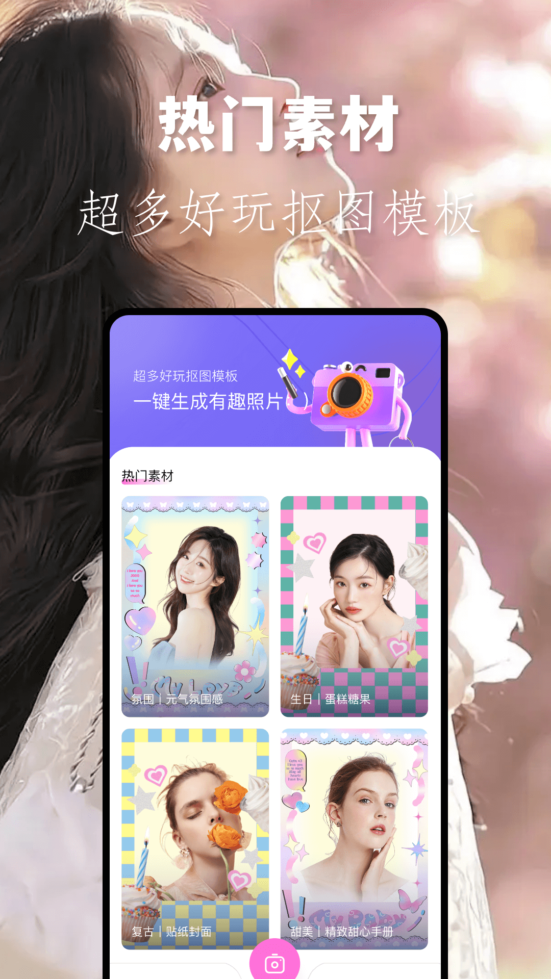 龙年美图软件最新版
