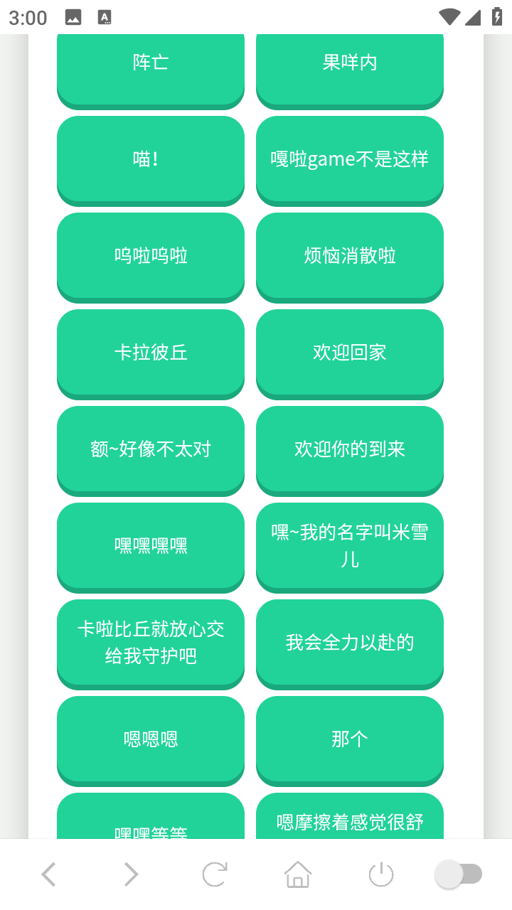 卡丘米雪儿语音盒