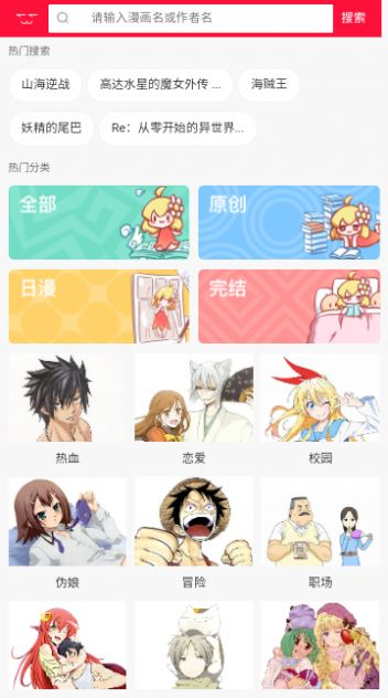 韩漫书APP下载