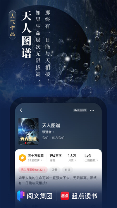 起点中文网