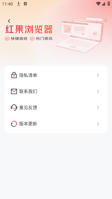 红果浏览器