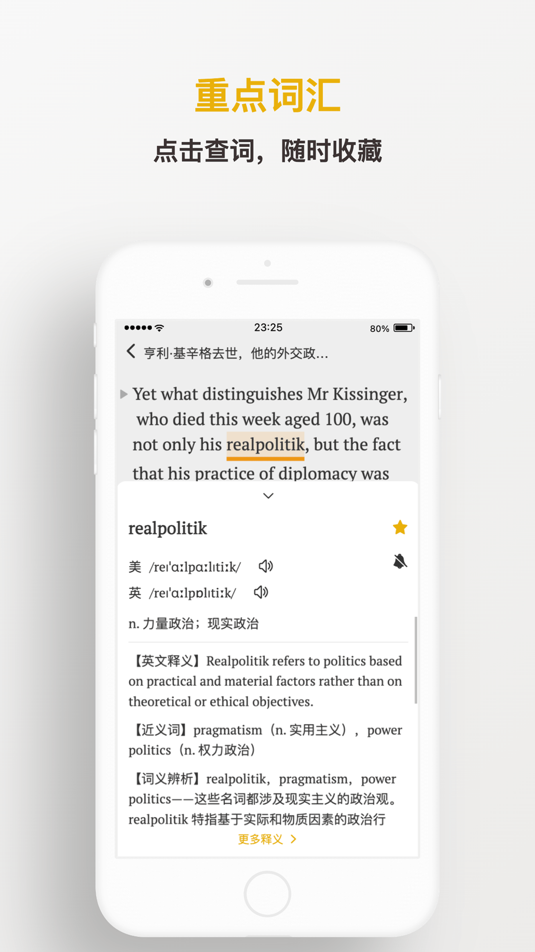及目阅读软件版
