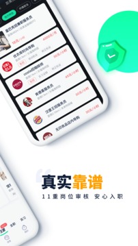青团社兼职工作