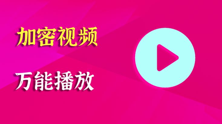 YSPlayer播放器APP下载