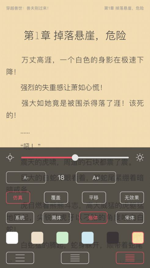 乐追书app手机版