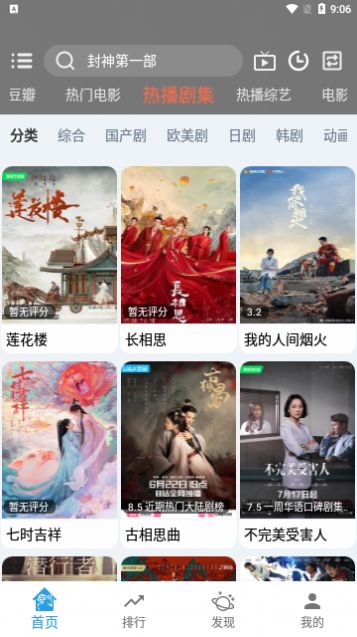 万博影视app最新版