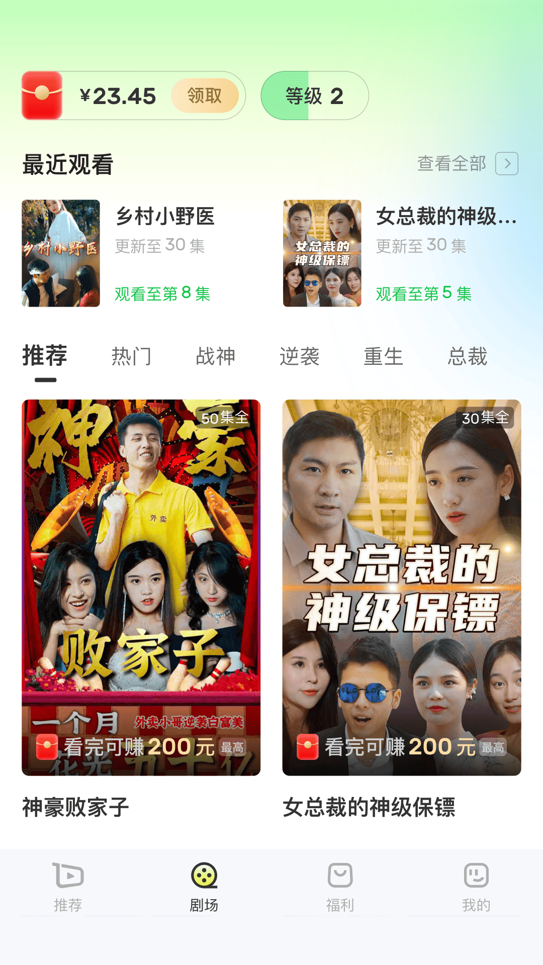 每日剧场tv版最新版